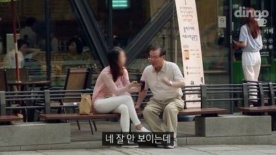 길에서 모르는 할아버지가 문자 전송을 부탁했다