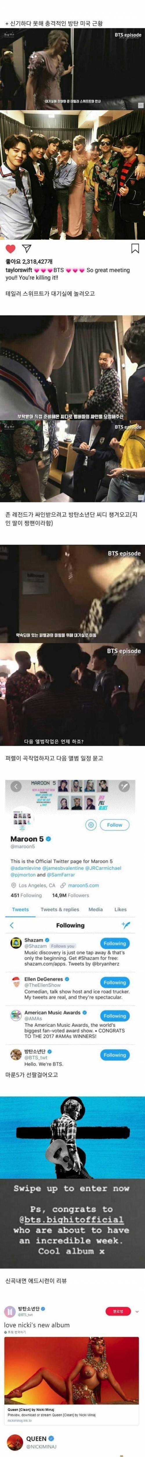 방탄소년단의 최근까지 근황.jpg