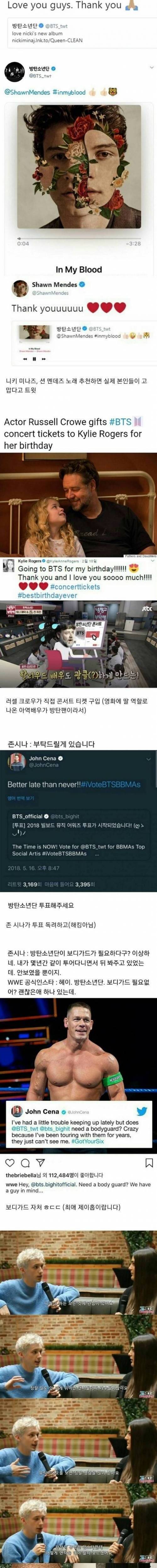 방탄소년단의 최근까지 근황.jpg