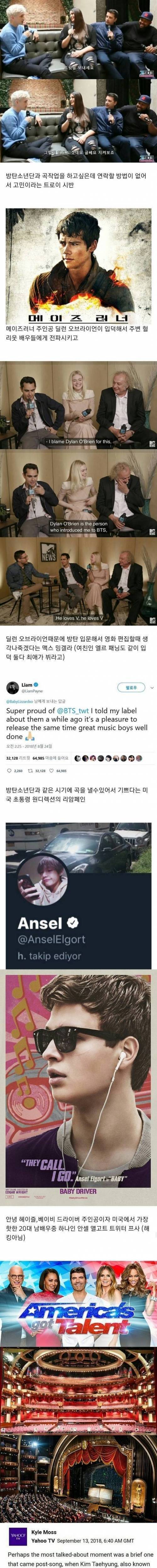 방탄소년단의 최근까지 근황.jpg