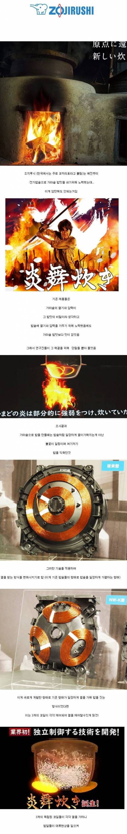 100만원이 넘어가는 일본 전기밥솥.jpg