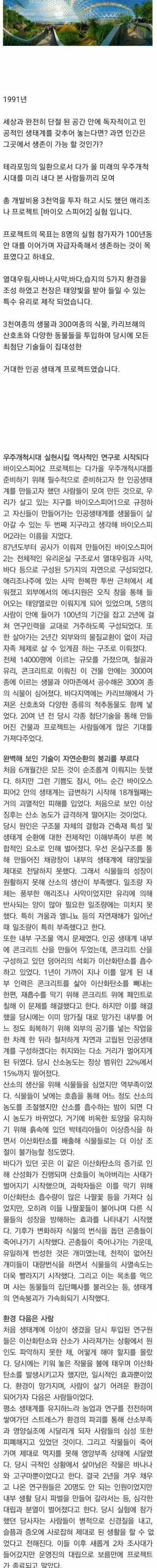 90년대 미국이 실패한 3000억짜리 프로젝트.jpg