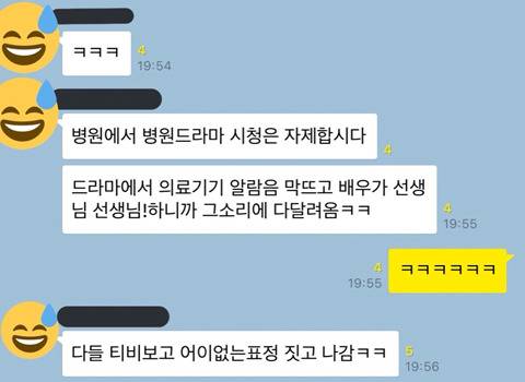 병원에서 시청금지인 드라마 장르.jpg