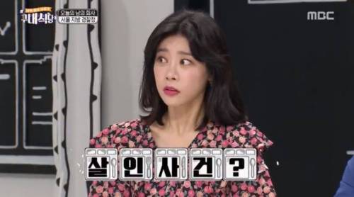 옆집에서 토막살인사건 났었다는 연예인
