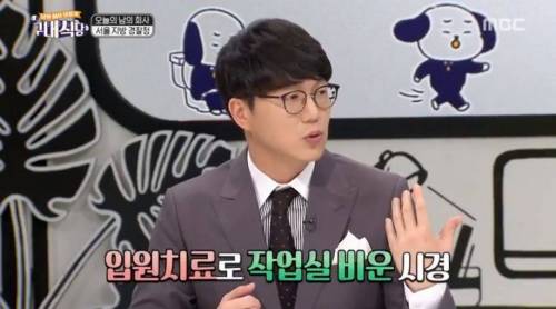 옆집에서 토막살인사건 났었다는 연예인