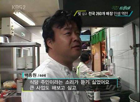 9년 전, VJ특공대에 출연한 어느 식당주인.jpg