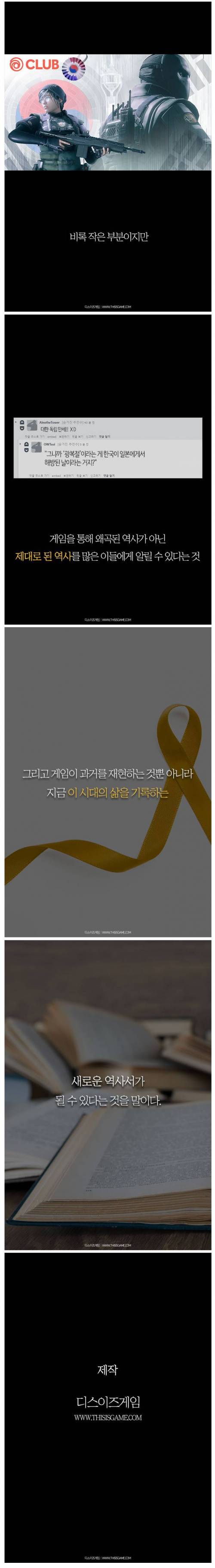 일본유저들의 비난에도 이벤트를 진행한 게임사