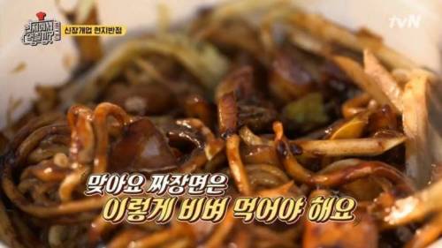 짜장면이 맛 없다는 어린이.jpg