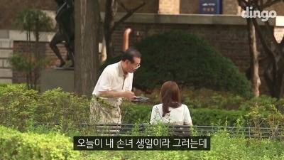 길에서 모르는 할아버지가 문자 전송을 부탁했다