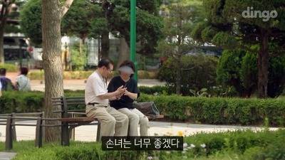 길에서 모르는 할아버지가 문자 전송을 부탁했다