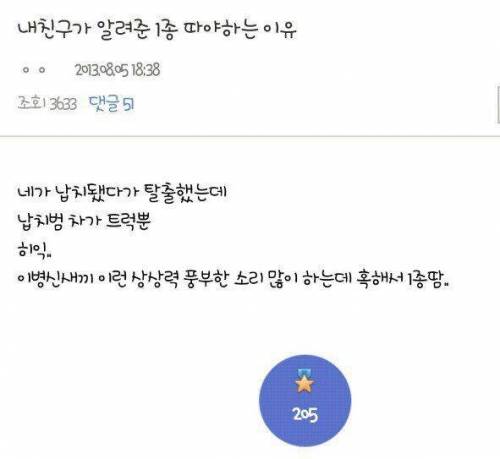 친구가 알려준 1 종 따야 하는 이유.jpg