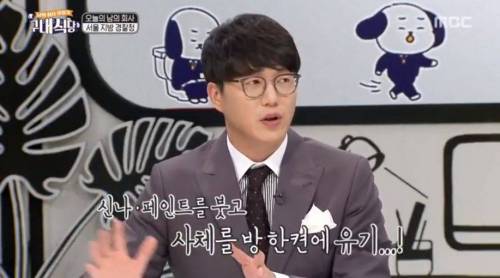옆집에서 토막살인사건 났었다는 연예인