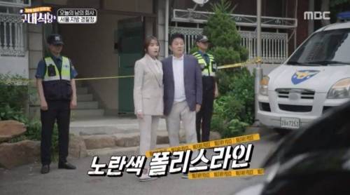 옆집에서 토막살인사건 났었다는 연예인