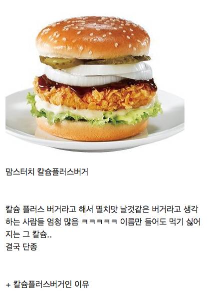 이름 때문에 망한 햄버거... jpg