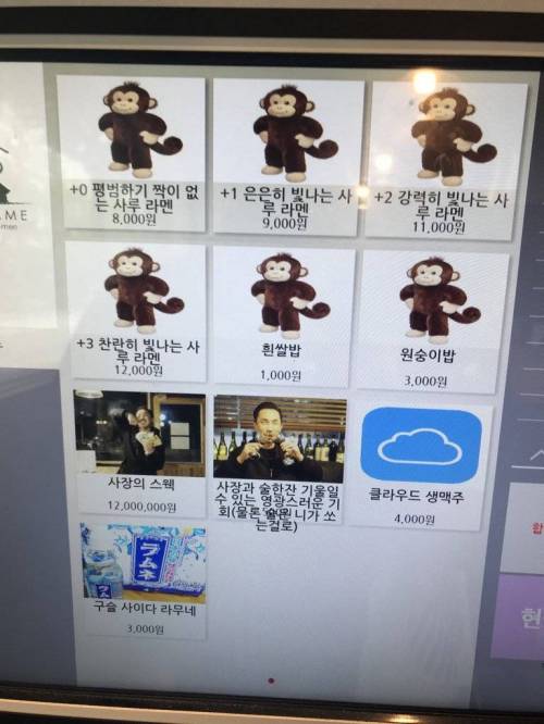 흔한 라면집 메뉴.jpg