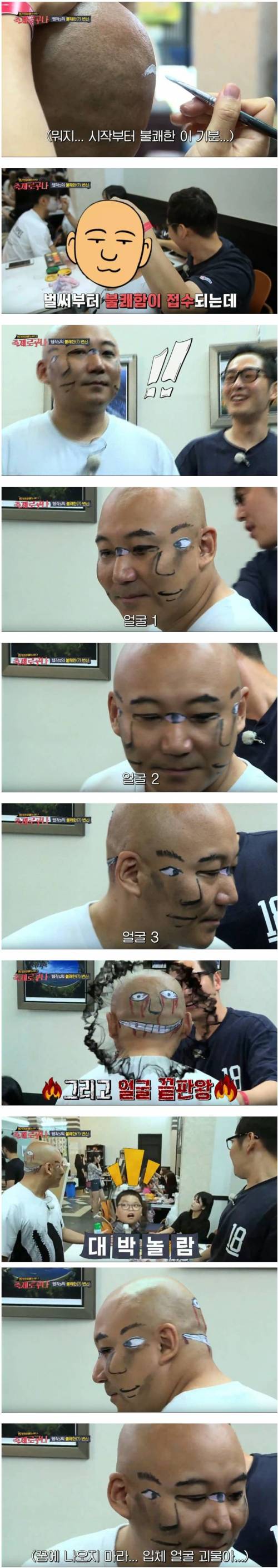 흔한 웹툰작가의 페이스 페인팅.jpg