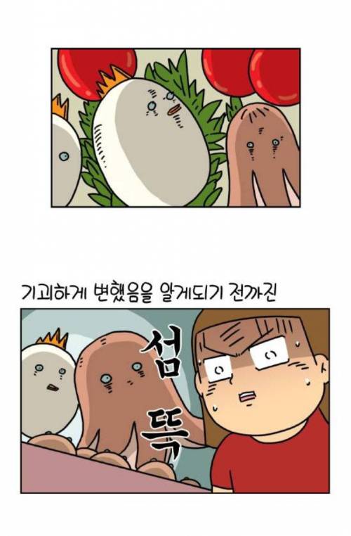 캐릭터 도시락의 반전.jpg