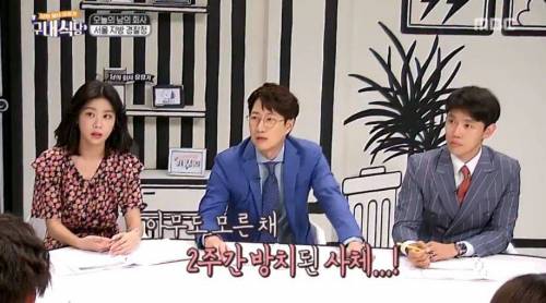 옆집에서 토막살인사건 났었다는 연예인
