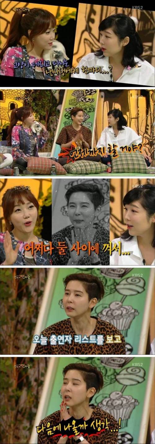 김나영이 출연을 하지말까 고려한 이유.jpg
