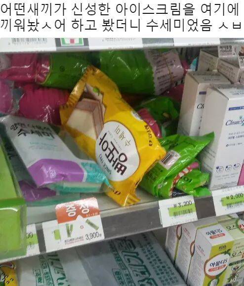 아이스크림을 누가 끼워놨어.jpg