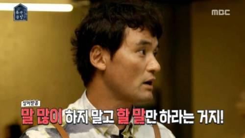 투머치토커가 정색한 이유.jpg