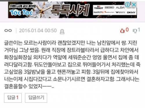 안 흔한 결혼 협박.jpg