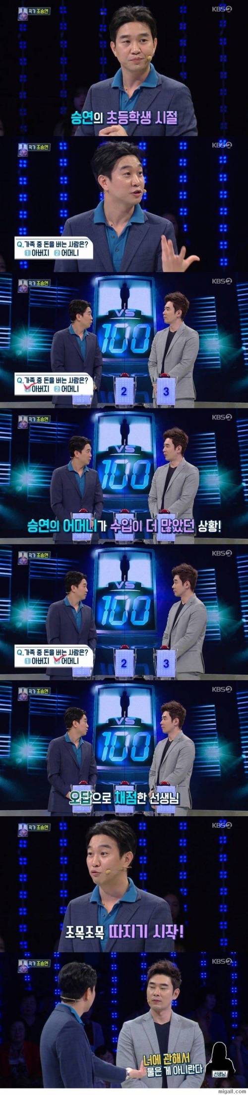 가족 중 돈을 버는 사람은?.jpg