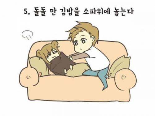 우울한 여자친구 달래주는 법.jpg