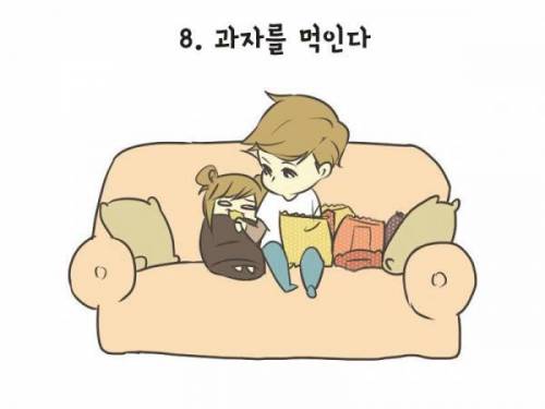 우울한 여자친구 달래주는 법.jpg