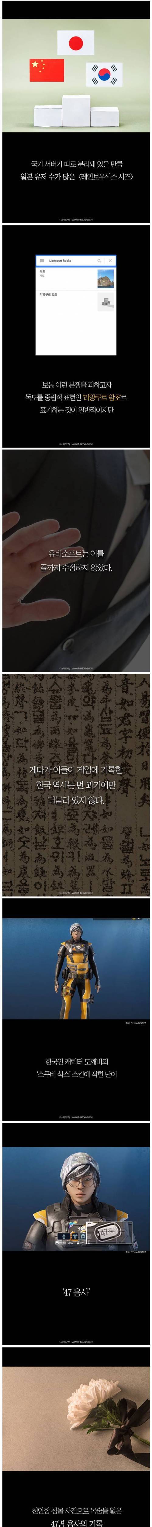 일본유저들의 비난에도 이벤트를 진행한 게임사