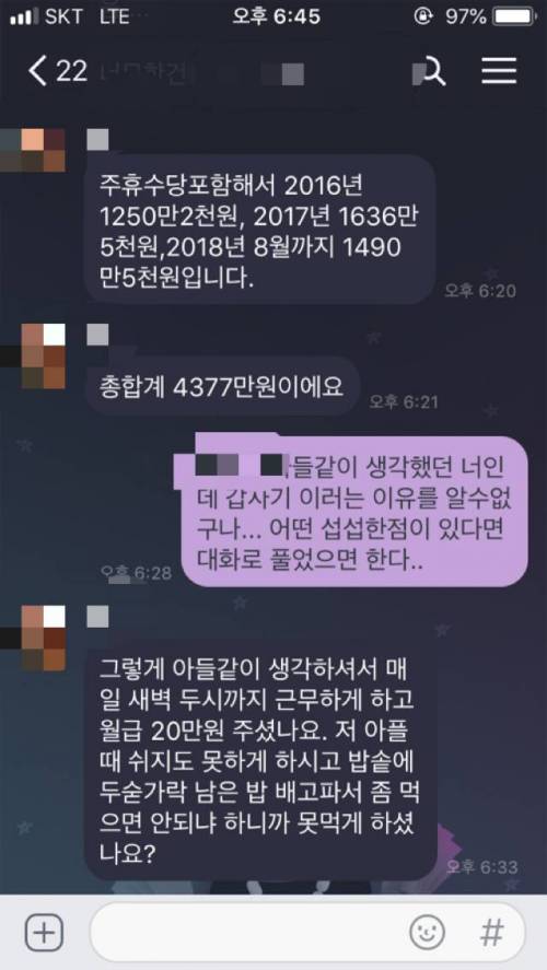 독서실 알바의 복수 사이다.jpg