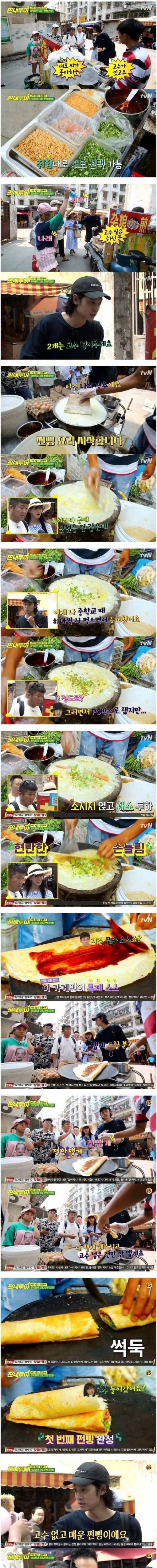 중국에서 7년 산 정준영이 매일 먹었다는 음식.jpg