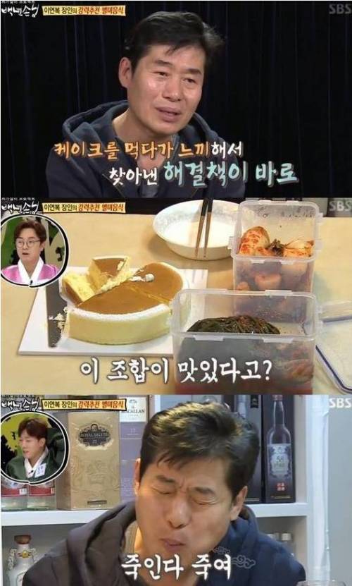 이연복 쉐프가 추천하는 별미 음식.jpg