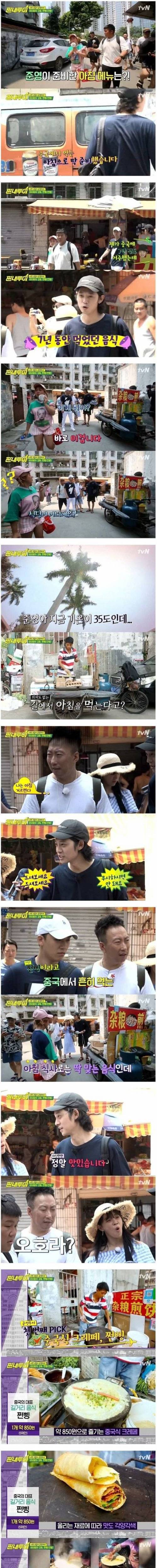 중국에서 7년 산 정준영이 매일 먹었다는 음식.jpg