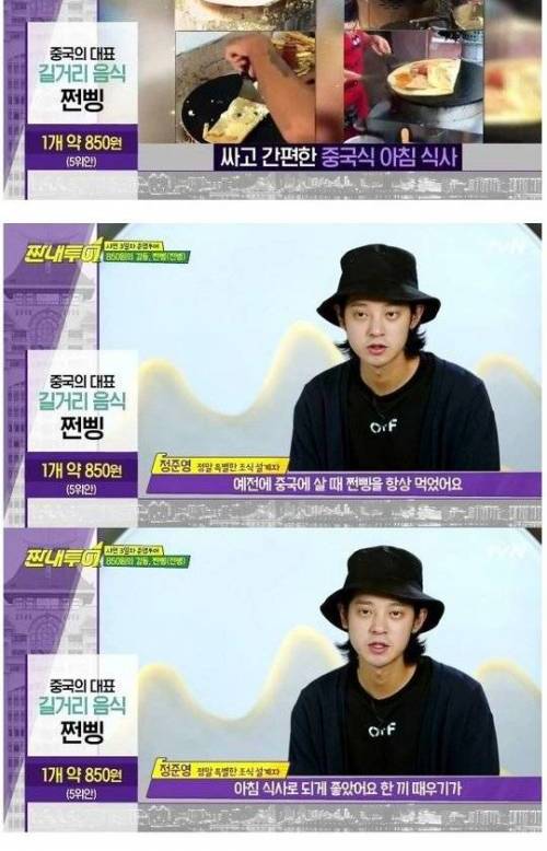 중국에서 7년 산 정준영이 매일 먹었다는 음식.jpg
