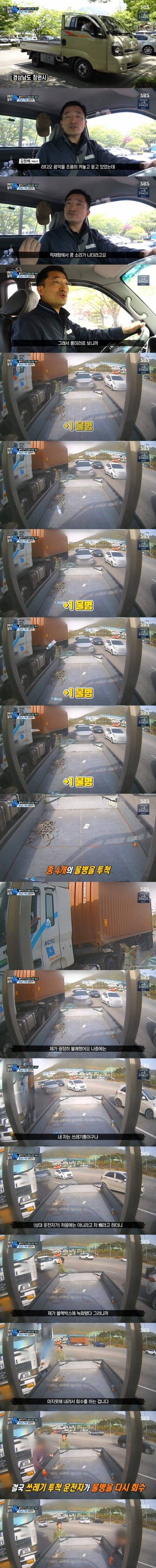 양심 버린 운전자.jpg