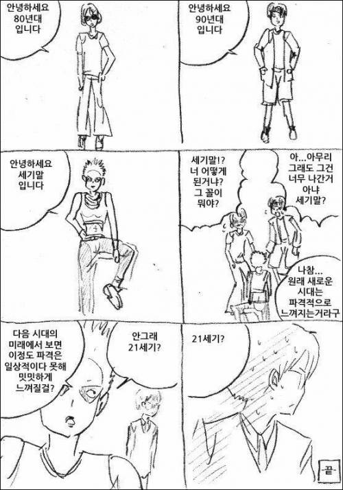 21 세기가 나쁜 이유.jpg