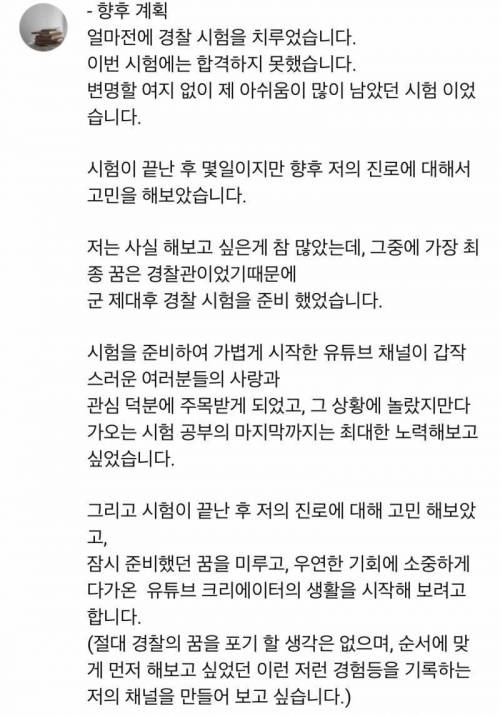 공시생 유튜버 봇노잼 근황 jpg