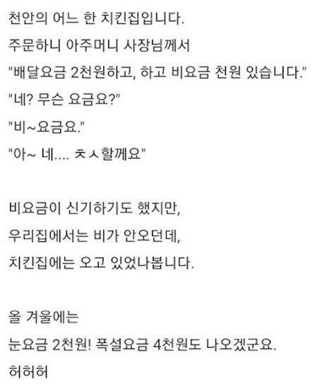 치킨 배달비 근황.jpg