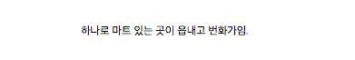 시골 번화가 특징.jpg
