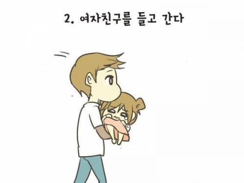 우울한 여자친구 달래주는 법.jpg