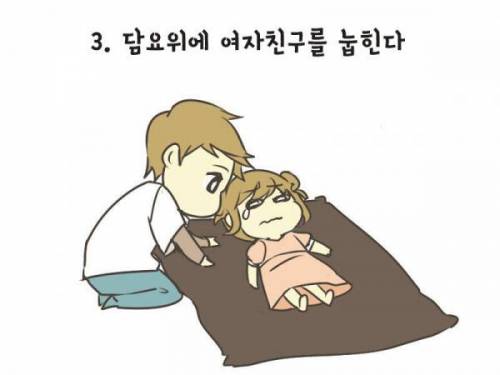 우울한 여자친구 달래주는 법.jpg