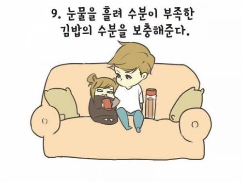 우울한 여자친구 달래주는 법.jpg