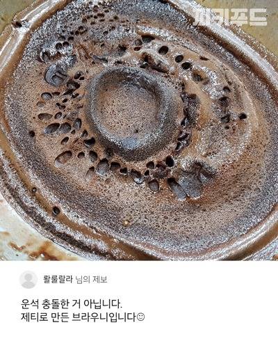 지옥에서온 음식짤 모음.jpg