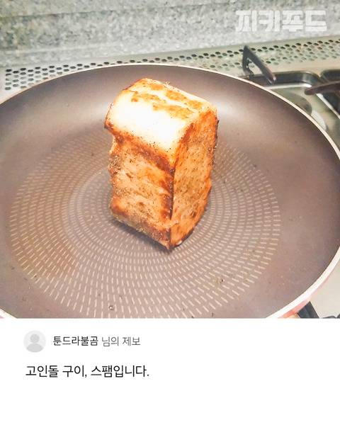 지옥에서온 음식짤 모음.jpg