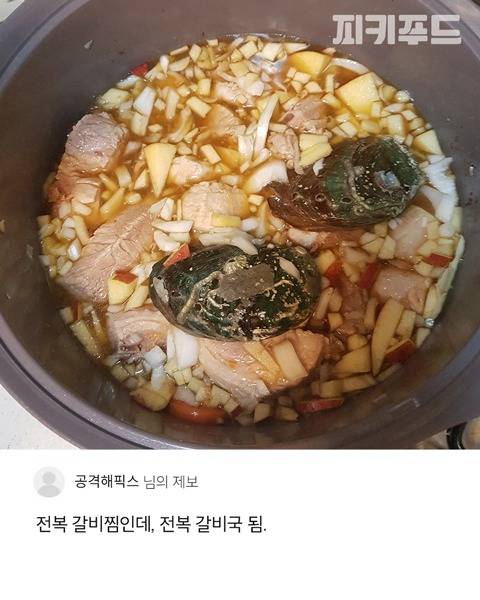 지옥에서온 음식짤 모음.jpg
