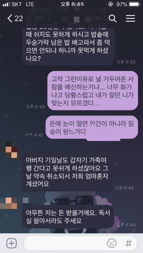 독서실 알바의 복수 사이다.jpg