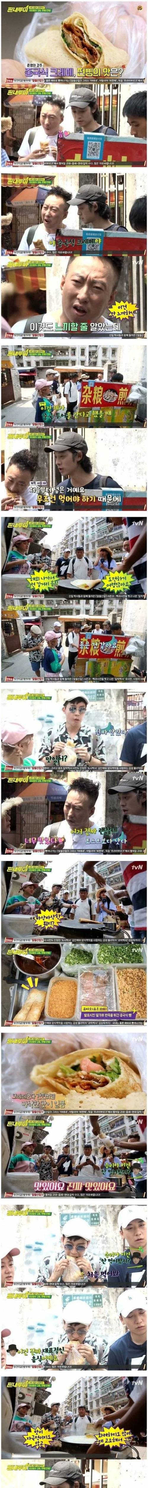 중국에서 7년 산 정준영이 매일 먹었다는 음식.jpg