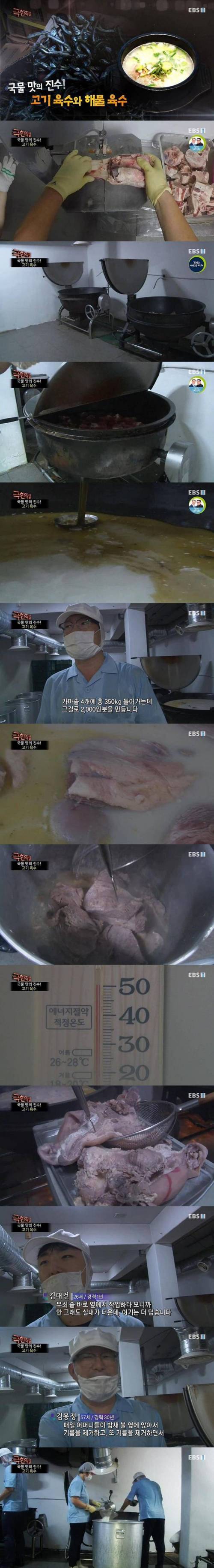 [스압]국물 맛의 진수.jpg