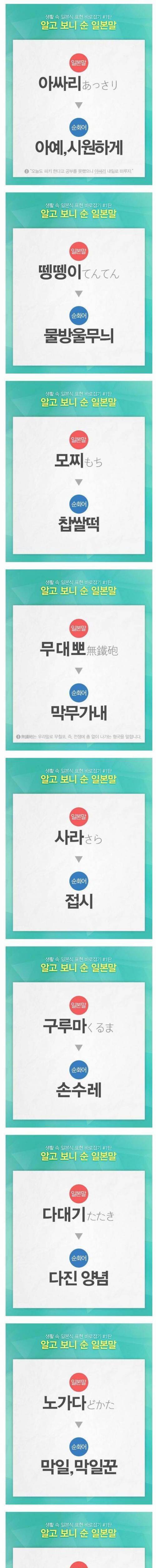 알고 보니 순 일본말.jpg